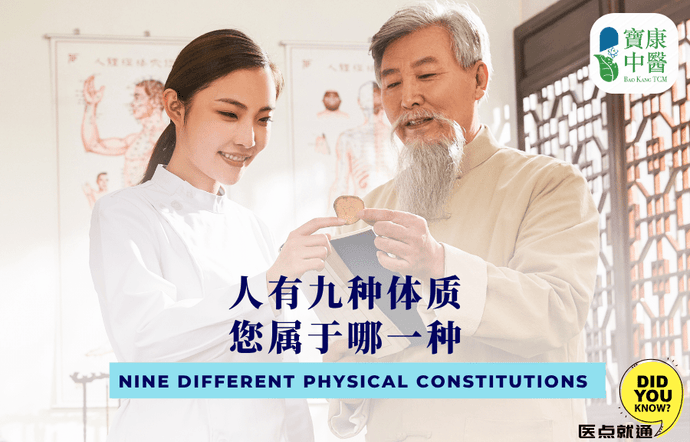 Nine Different Physical Constitutions