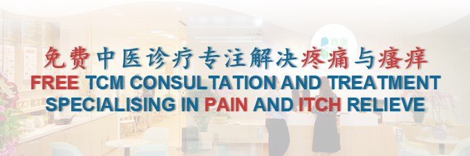 Free Pain & Itch Relieve Consultation And Treatment